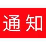 中华人民共和国财政部令第101号——政府采购信息发布管理办法