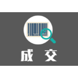 湖南省公安消防总队湖南省消防救援总队2019年度国产消防车采购项目二(包3)合同公告
