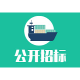 益阳市公路应急抢险中心2020年普通国省道公路大中修工程沥青材料采购公开招标中标公告