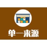 湖南省公安厅警务通升级（移动）单一来源采购公示