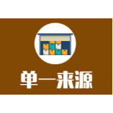 湖南省公安厅警务通升级（电信）单一来源采购公示