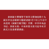 在省部级主要领导干部研讨班，习近平总书记这样说