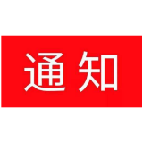 娄底经济技术开发区招聘政府雇员公告