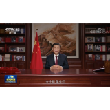 十提“我们”——习主席新年贺词与你我共情