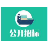 湖南省博物馆物业管理服务采购项目公开招标公告