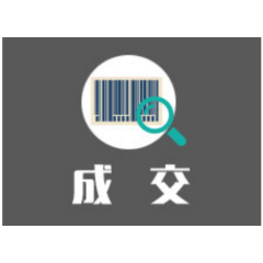 医疗废物委托处置服务中标（成交）公告