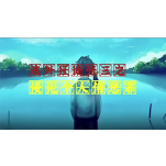 226.《法外狂徒张三之侵犯公民个人信息罪》 蒋艺