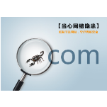 159.《当心网络隐患》 宋燕飞