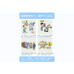 242.《保障数据安全，保护个人信息》 罗婕妤
