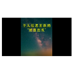 216.《个人信息主体的“被遗忘权”》 刘旭华
