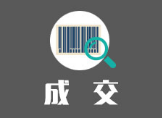 衡南县电子商务进农村综合示范县项目合同公告