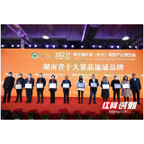 第五届中国（长沙）果品产业博览会开幕