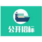 湖南省中小企业服务中心本级湖南省中小企业融资服务平台建设项目项目公开招标公告