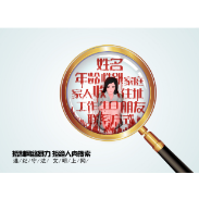 247.《抵制网络暴力,拒绝人肉搜索》 颜廷运