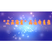 343.《人肉搜索普法》蒋荣