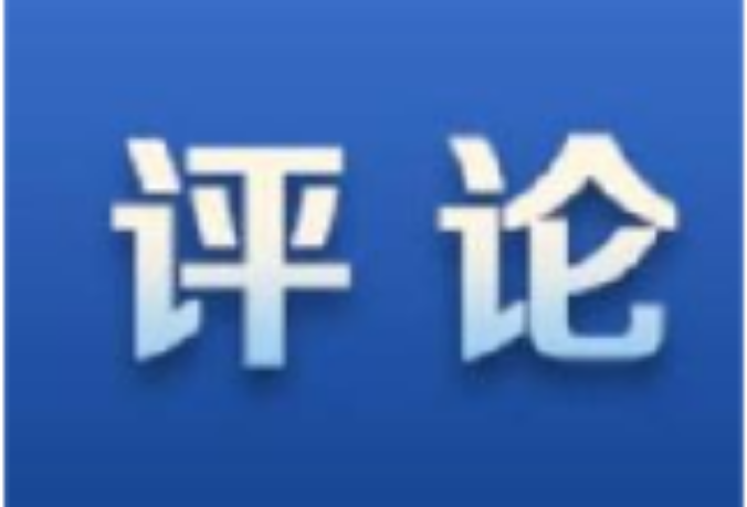 【关注】建镇街社工人才队伍是当前及今后一个时期民政重点工作