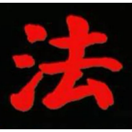 393.《三句半丨网络空间不是法外之地》 胡瑟