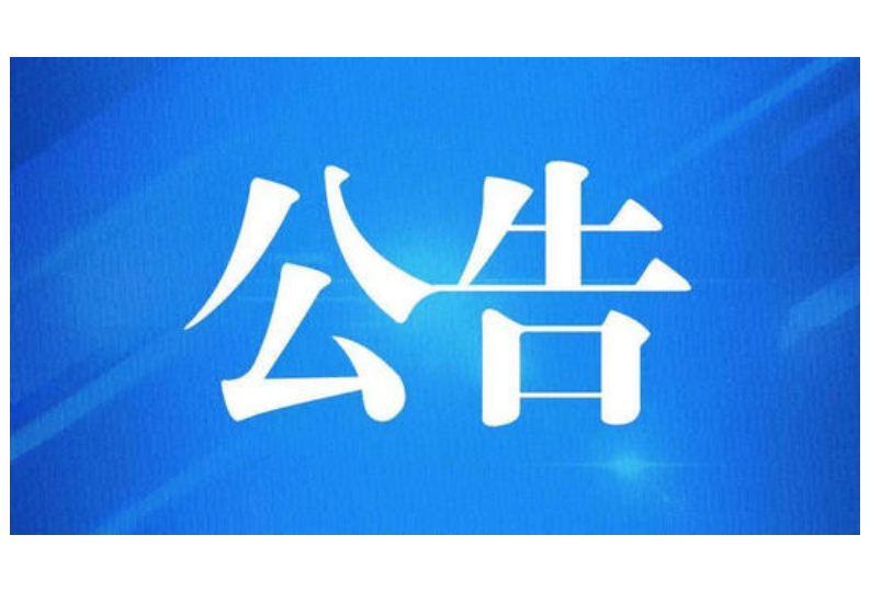 电子书丨湖南省民营企业支持政策手册