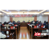 湘潭市侨联召开八届五次全委（扩大）会议