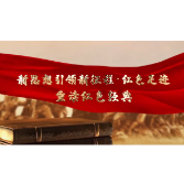 新思想引领新征程·红色足迹｜实事求是，从这里走来——习近平总书记到过的红色圣地之湖南篇