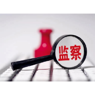 锻造监督执纪铁军——省纪委监委驻省司法厅纪检监察组推进省直司法行政系统纪检监察队伍建设工作纪实