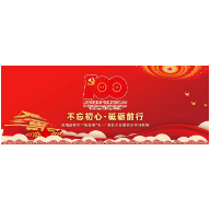 热烈庆祝中国共产党成立100周年——湖南高桥大市场党委“七一”表彰大会暨党史学习专题教育