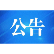 《“抵制网络谣言 共建网络文明”倡议书》发布