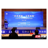 科技创新文化赋能 长沙天心区搭路演平台助非公企业腾飞