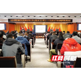 学习十九届五中全会精神   长沙开启首场进国企宣讲