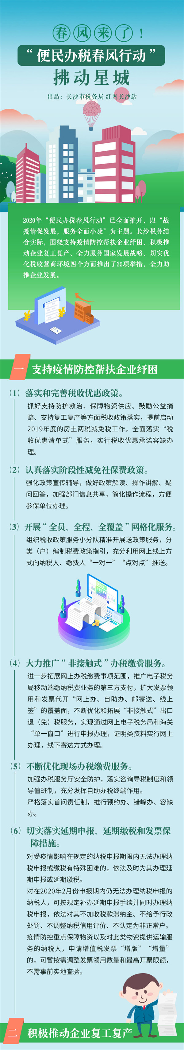 春风来了！_01_副本.jpg