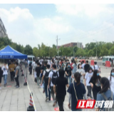 高职单招有多火？湖南这所高校迎来5600余名学子赶考创历史新高