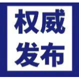 重磅！湖南省进一步调整高考加分政策实施办法发布