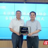 何清华任长沙工程机械协会新一届当值会长