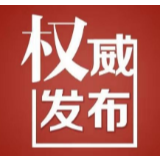 全面加强新型智慧城市规划管理 长沙出台了这个专题意见