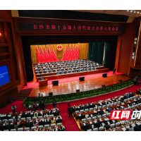 13年蝉联中国最具幸福感城市 长沙这次大会就有答案