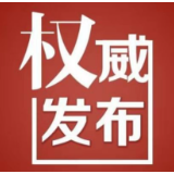 长沙市委管理干部任前公示公告