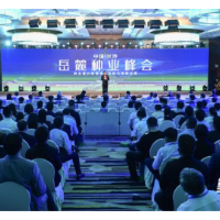 岳麓种业峰会在长沙举行