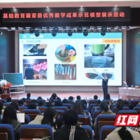 这场展示直播很吸睛！基础教育国家优秀教学成果的“长沙模型”亮了