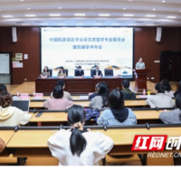 大咖云集 中国民族语言学会语言类型学专业委员会第四届学术年会开幕