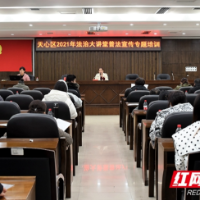 用法律助残疾人维权 长沙天心区举办残疾人“法治大讲堂”