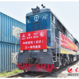 为湖南制造“带货” 前三季度中欧班列（长沙）开行411列