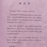 涓涓爱心善款汇聚真情暖流