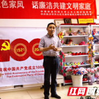 一针一线绣党旗感党恩 串联红色故事传递文明廉洁家风