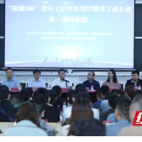 免费提升学历  培育青年工匠