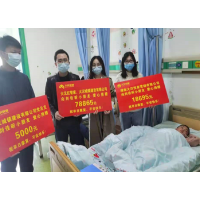 暖心！湖南这家民企专为员工设立“红管家爱心基金”
