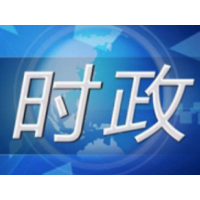 永远把伟大建党精神继承下去发扬光大