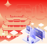 一军三区南城逐梦 一图读懂长沙天心区第五届区委工作报告