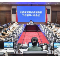 吴桂英：坚持人民至上生命至上 全力以赴抓好疫情防控工作