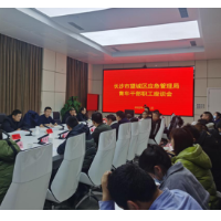 着力打造应急铁军 望城区应急管理局召开青年干部座谈会