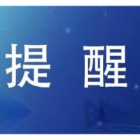 注意！长沙疾控发布清明小长假防疫提醒